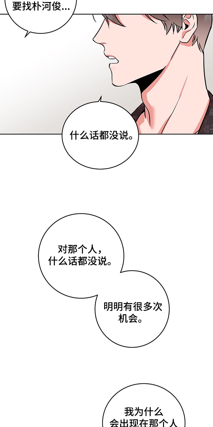 第152话 第9页