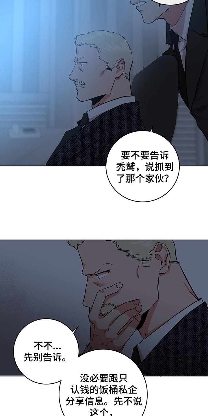 第152话 第23页
