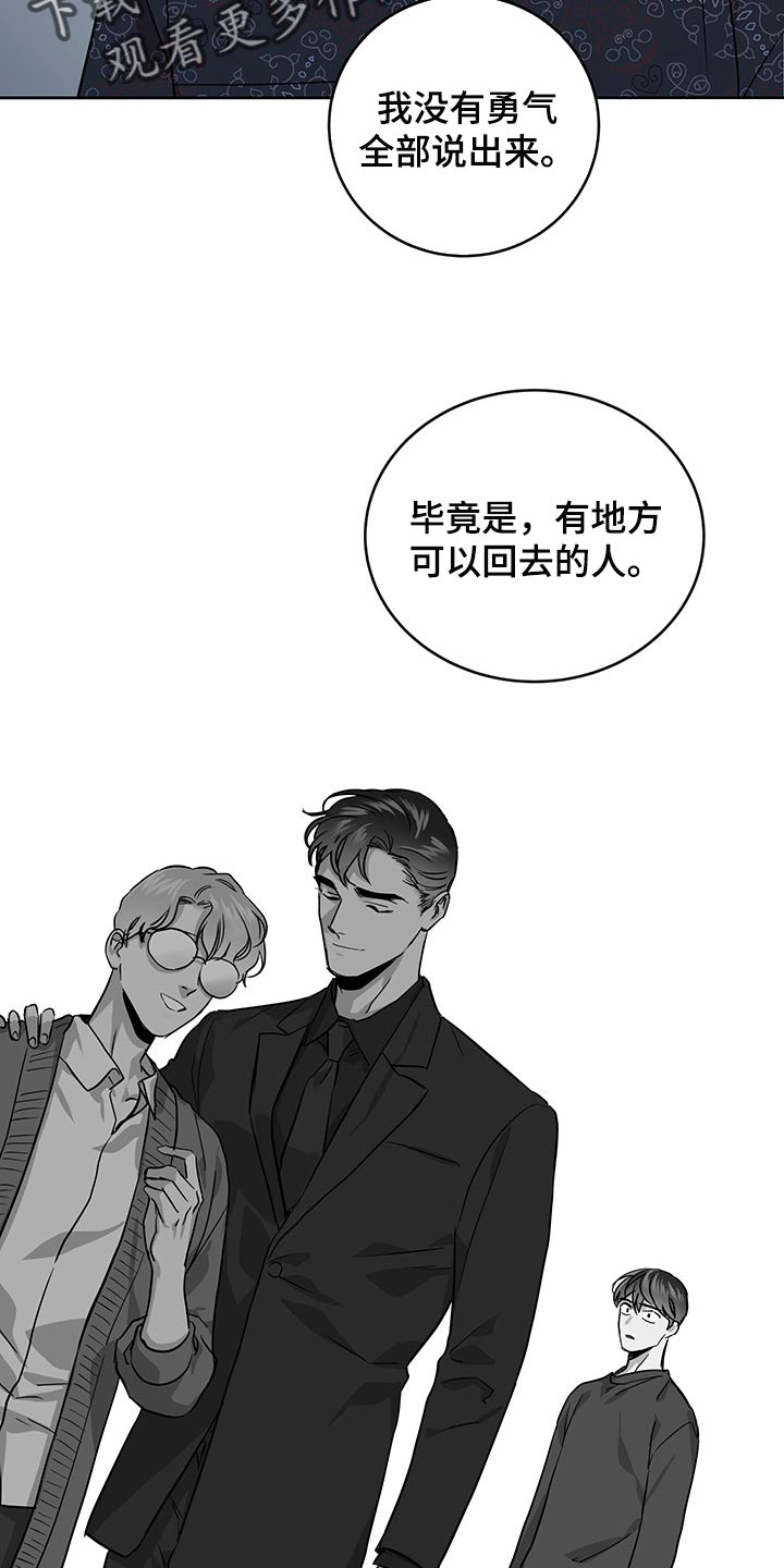 第152话 第16页