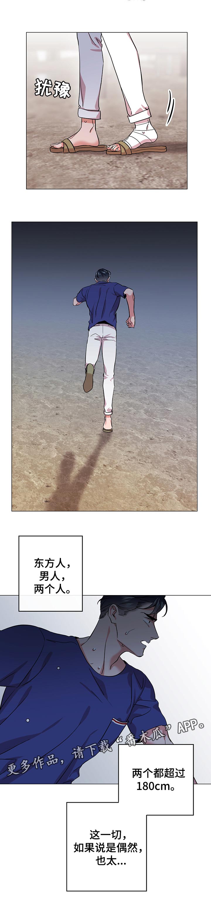 第149话 第9页