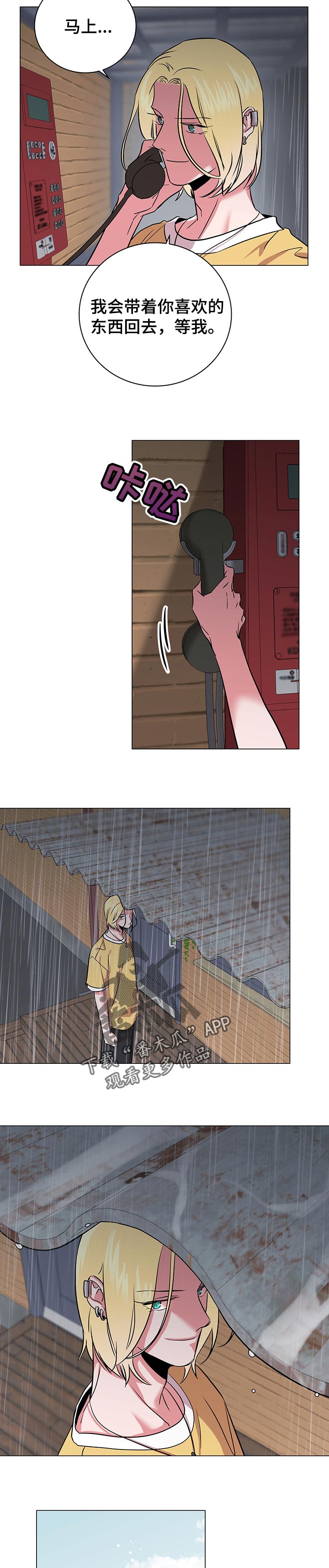 第149话 第3页