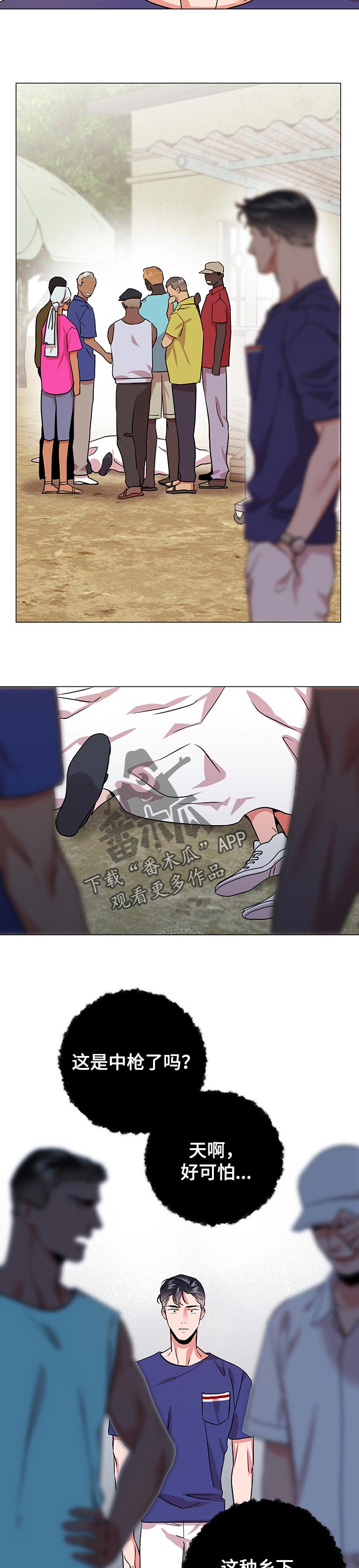 第149话 第7页