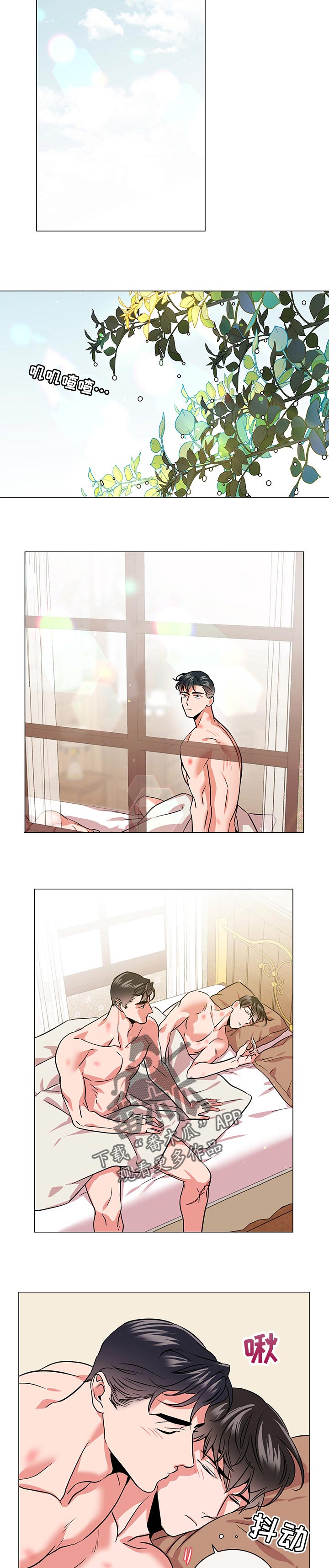 第149话 第4页