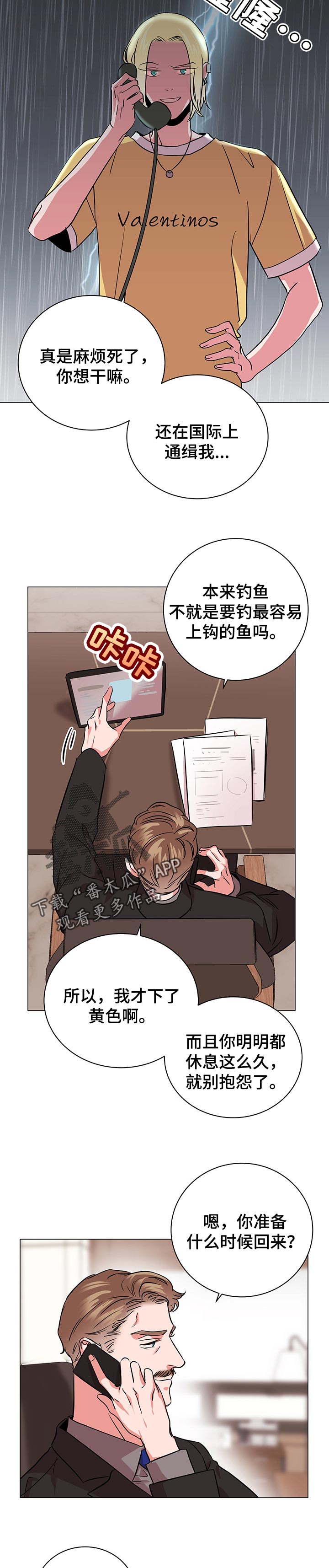 第149话 第2页