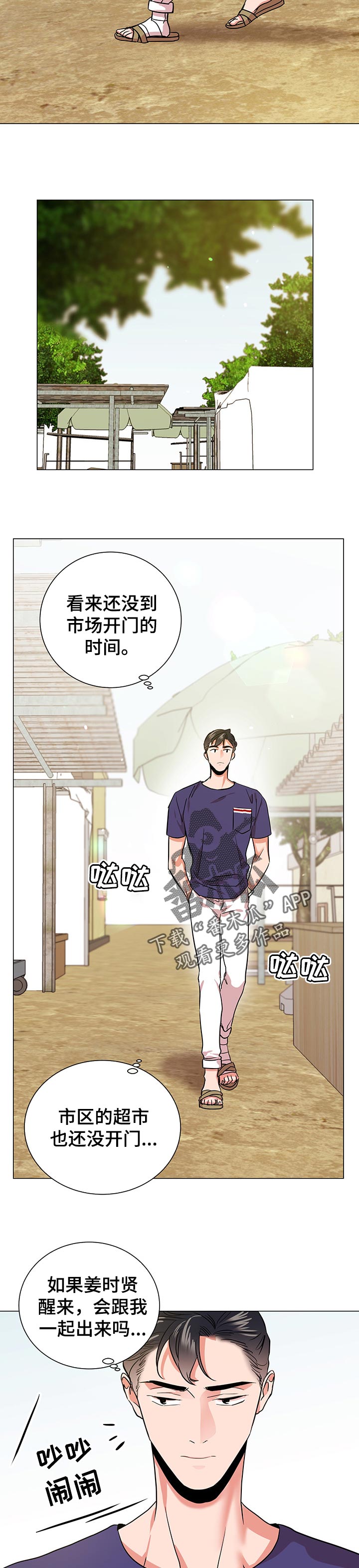 第149话 第6页