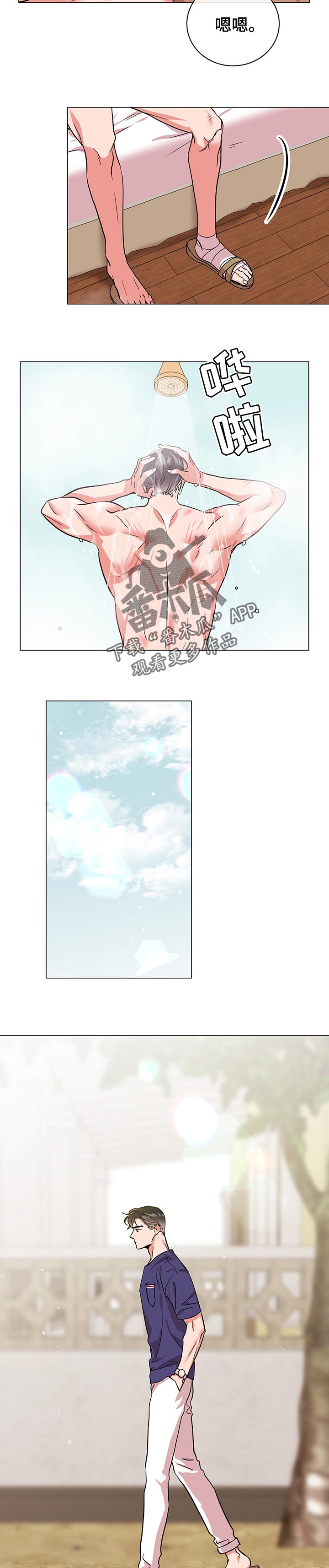 第149话 第5页