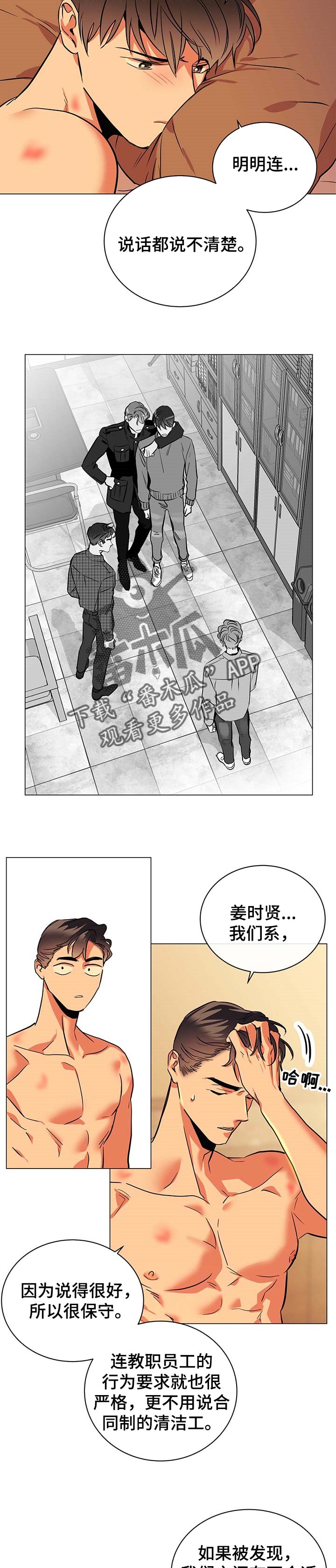 第148话 第5页