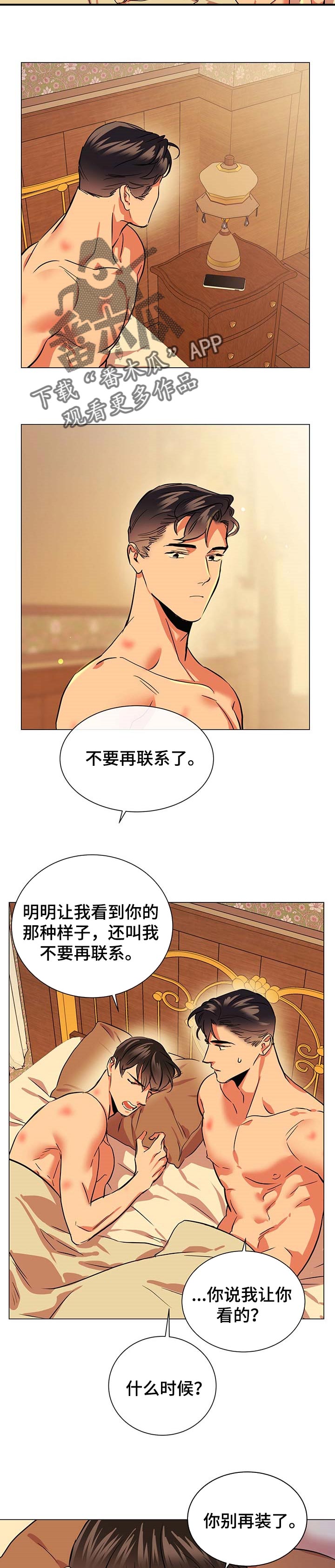 第148话 第4页