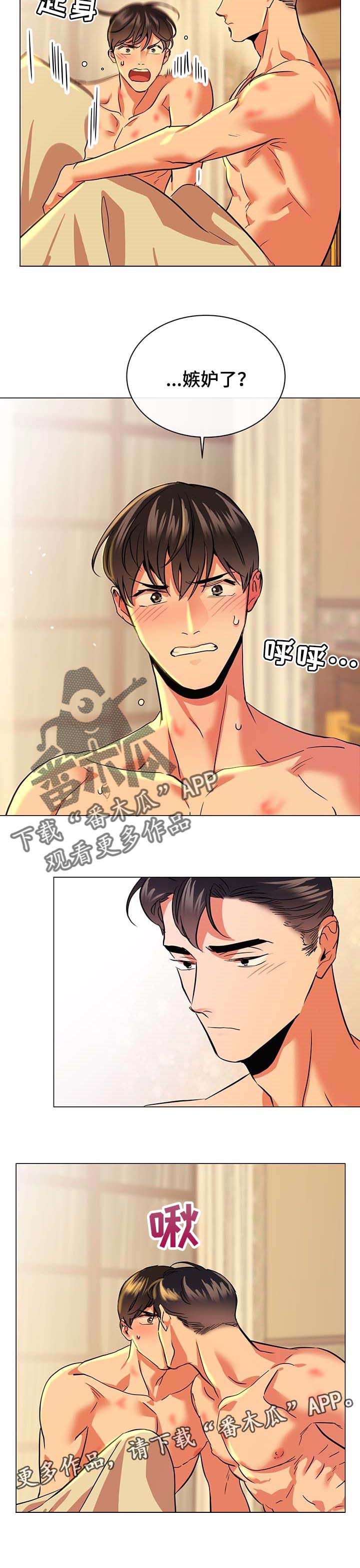 第148话 第7页