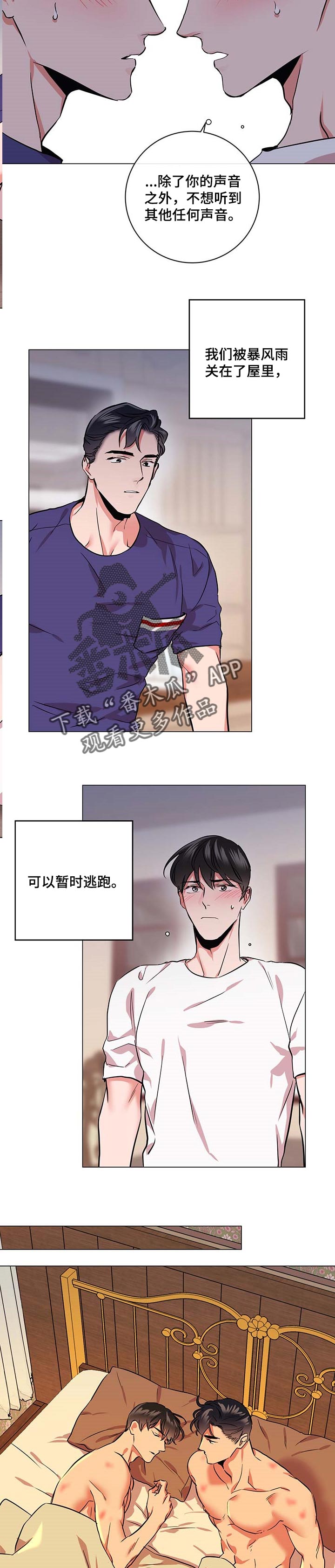 第148话 第3页