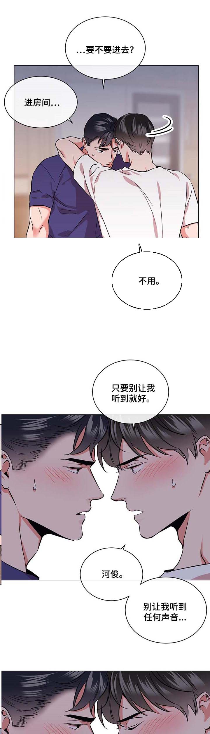 第148话 第2页