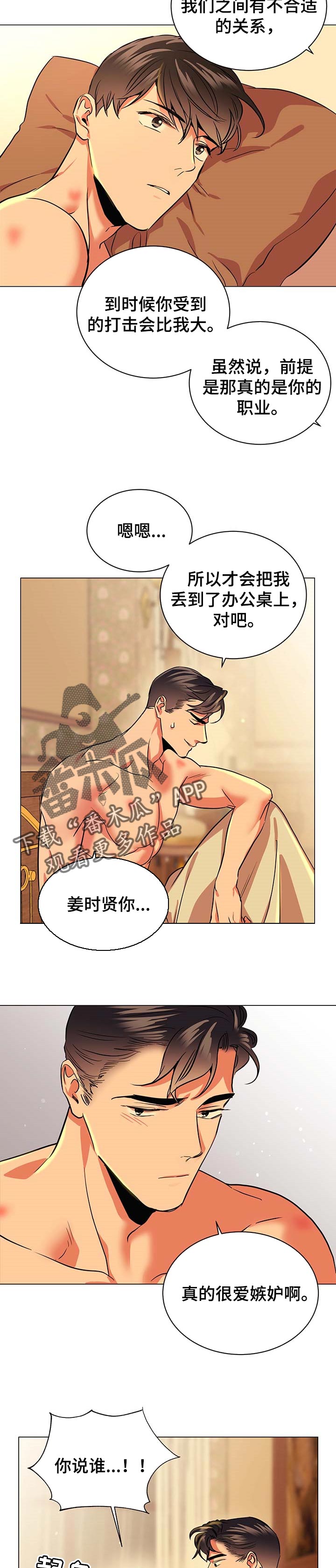第148话 第6页