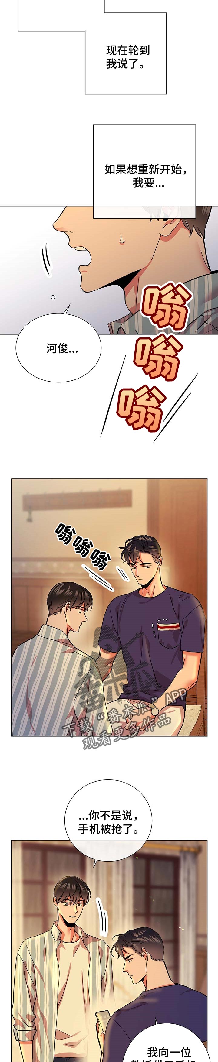 第145话 第3页