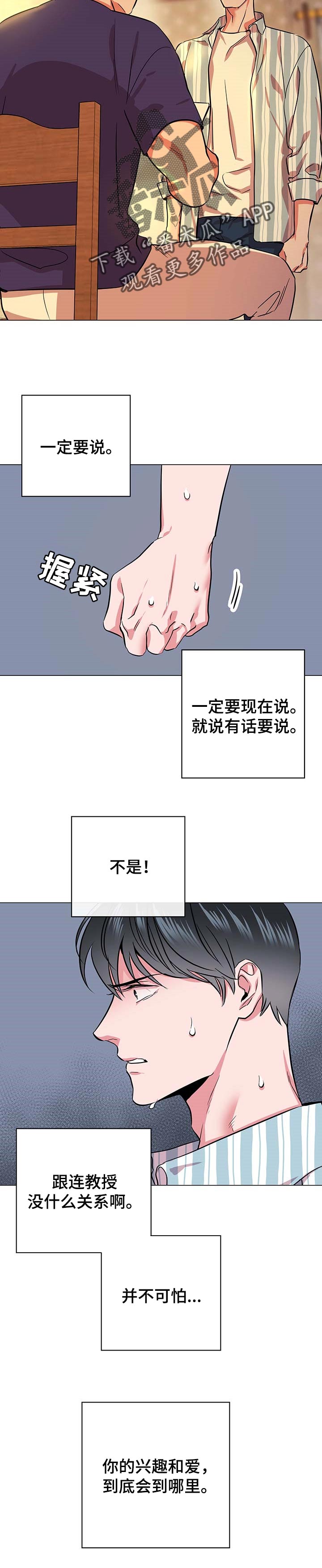 第145话 第5页