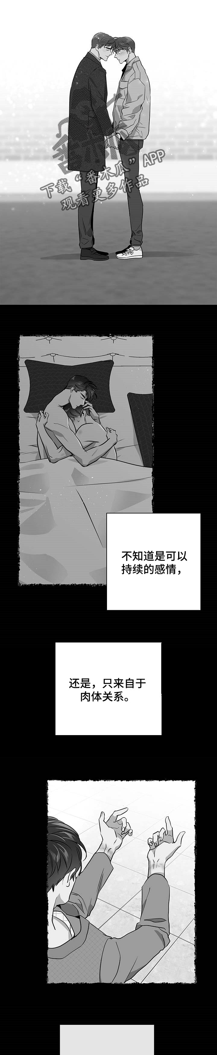 第145话 第6页
