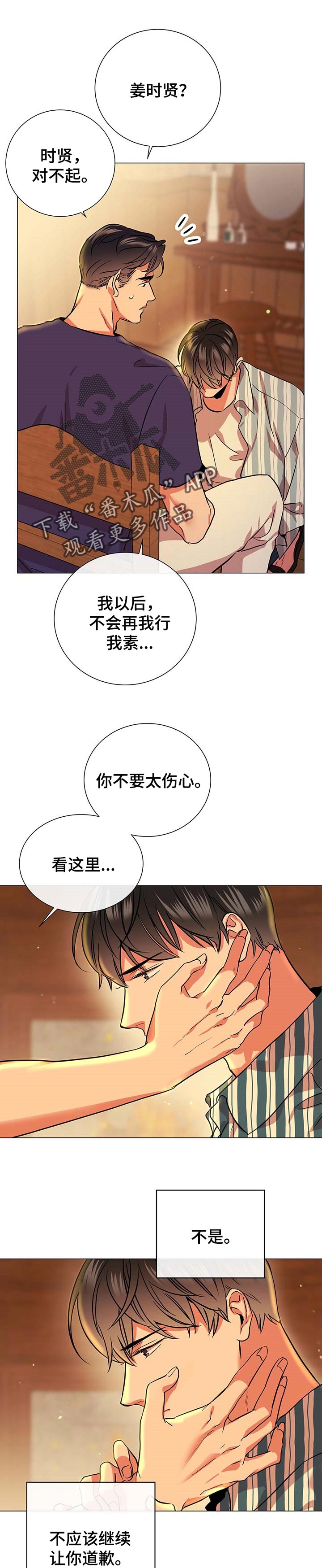 第145话 第2页