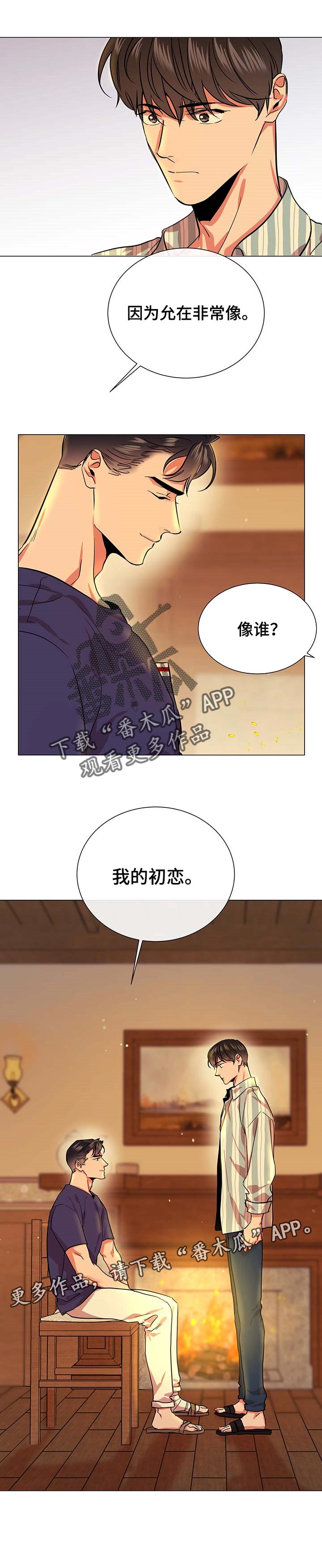 第145话 第9页