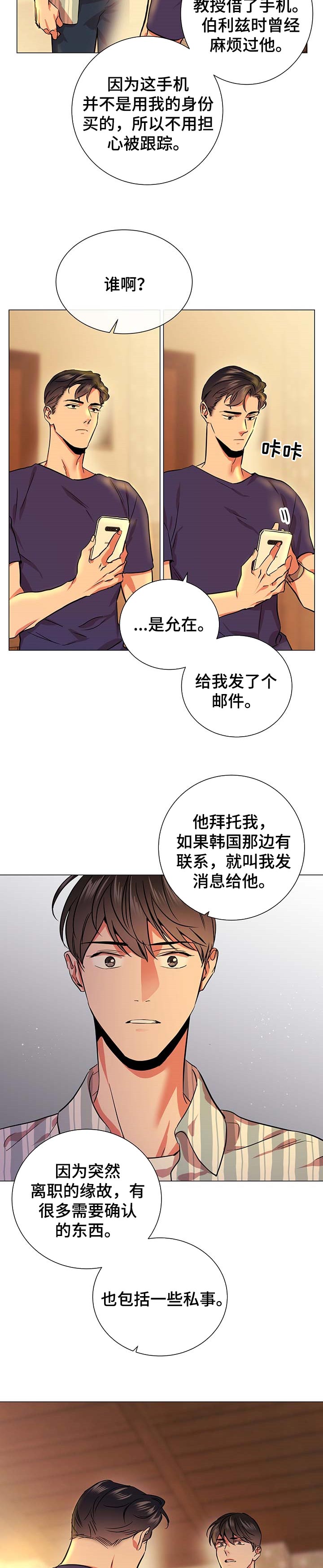 第145话 第4页