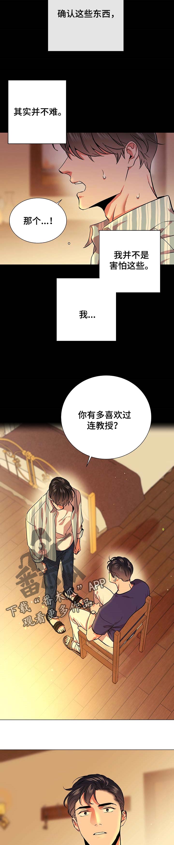 第145话 第7页
