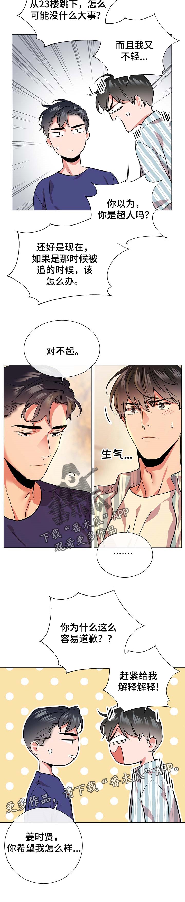 第144话 第8页