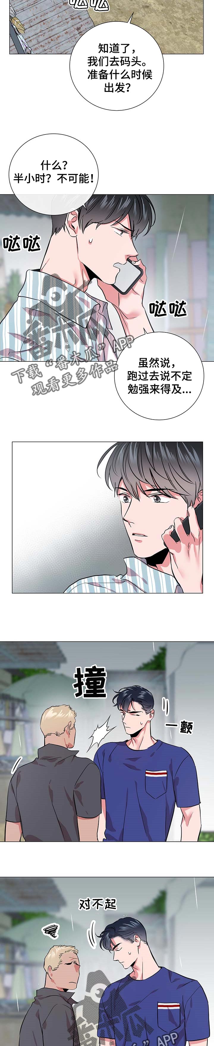 第144话 第4页