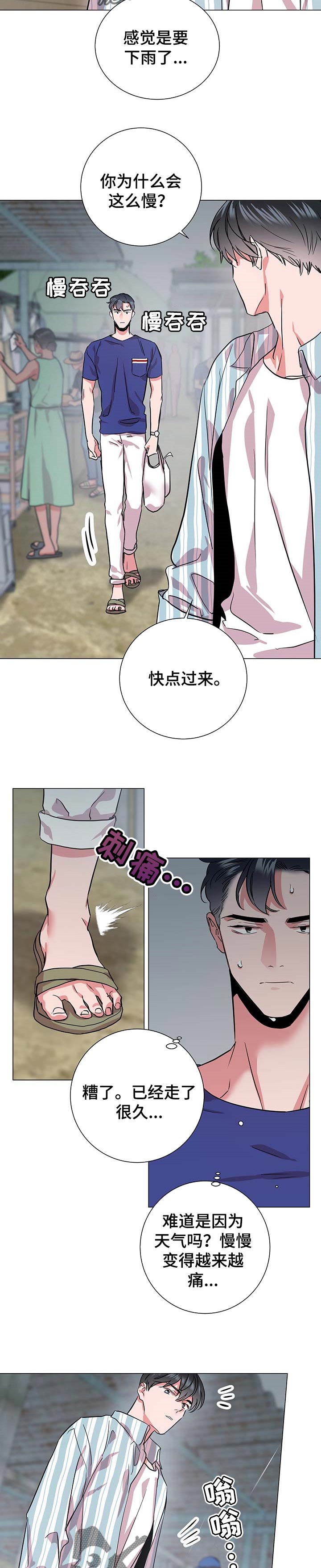 第144话 第2页