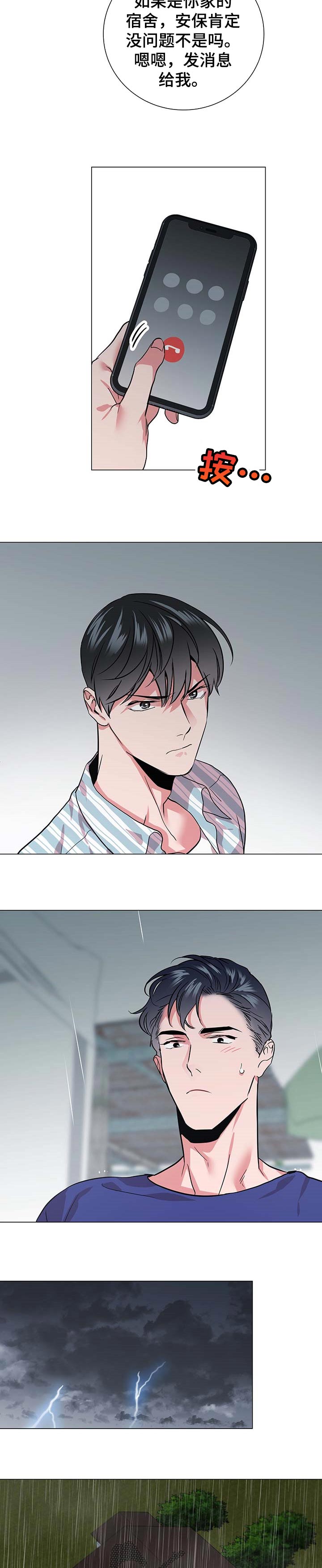 第144话 第6页