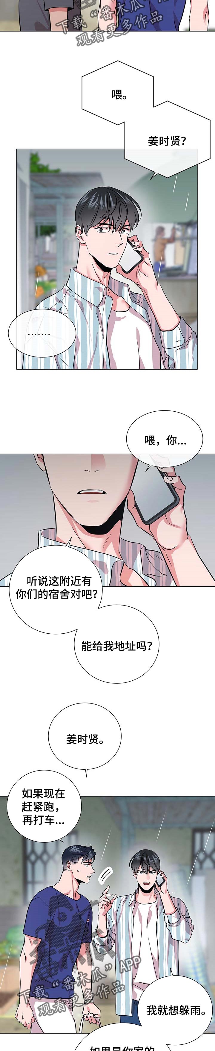 第144话 第5页
