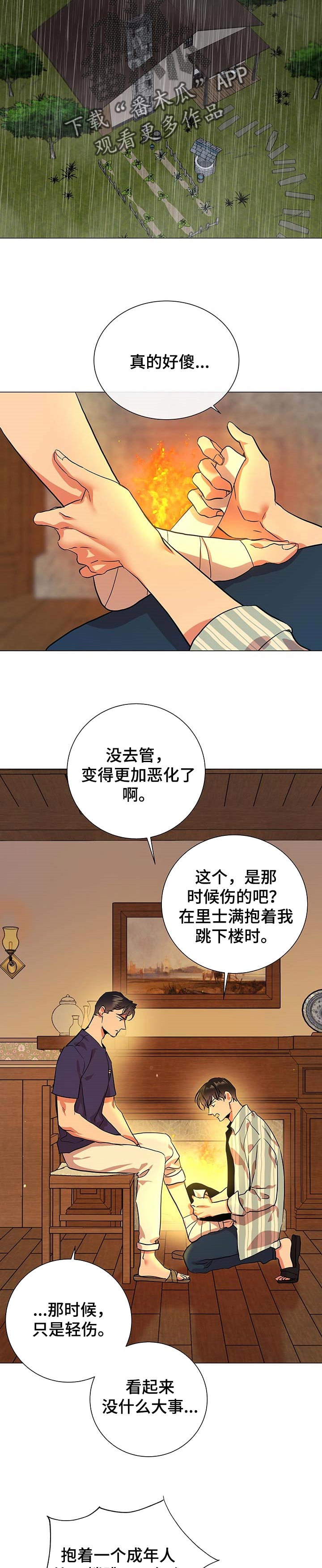 第144话 第7页
