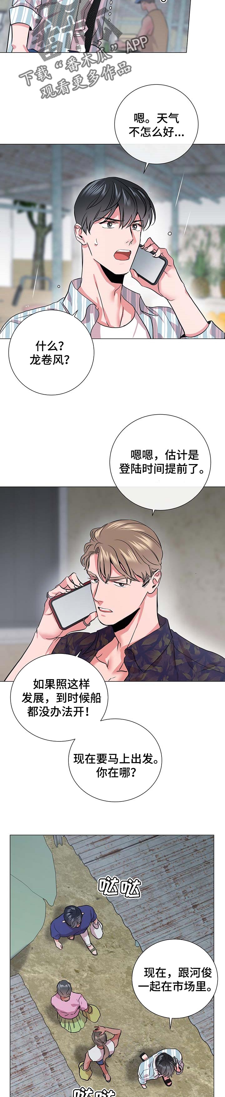 第144话 第3页