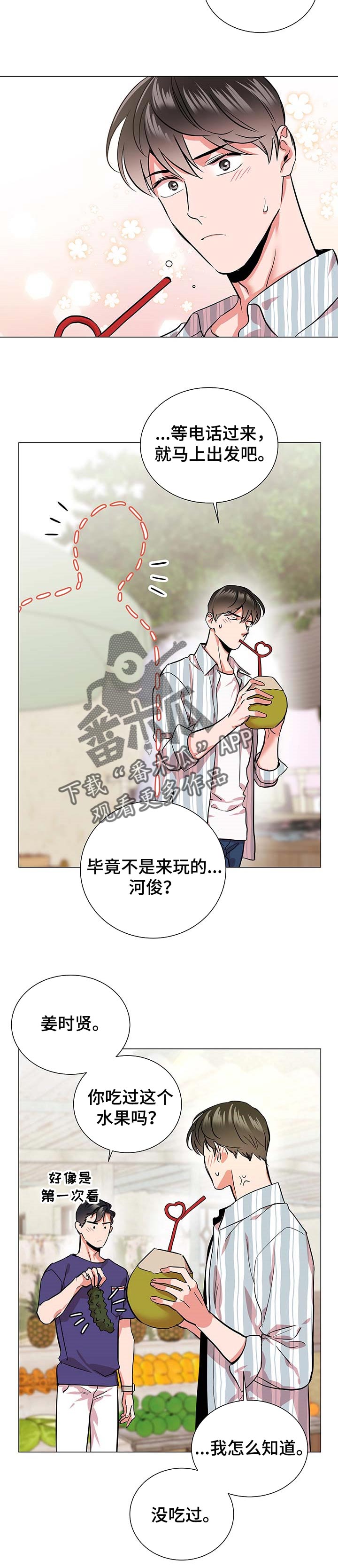 第143话 第6页