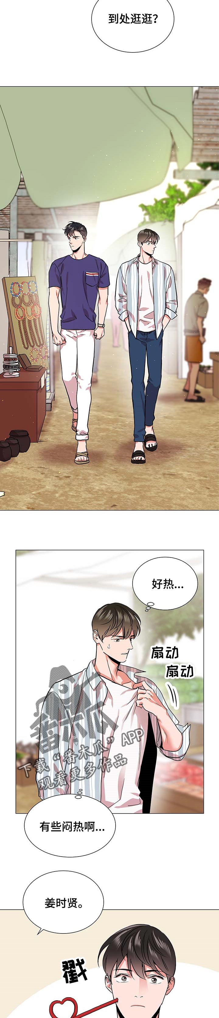 第143话 第4页