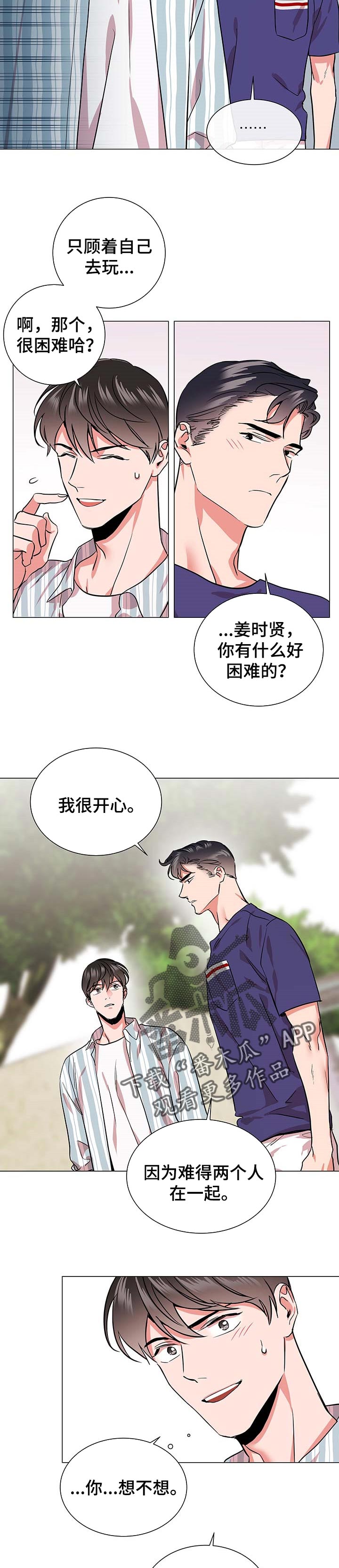 第143话 第3页