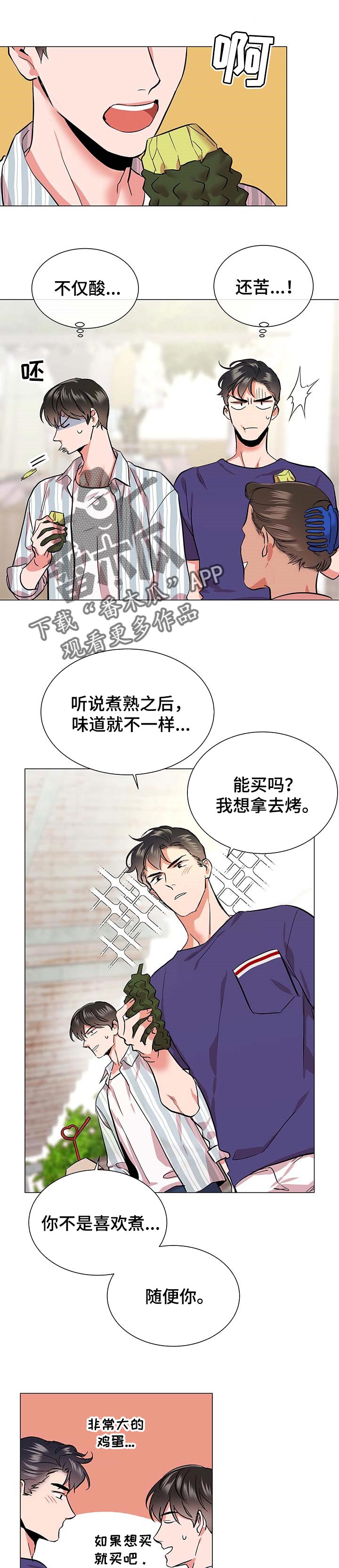 第143话 第7页