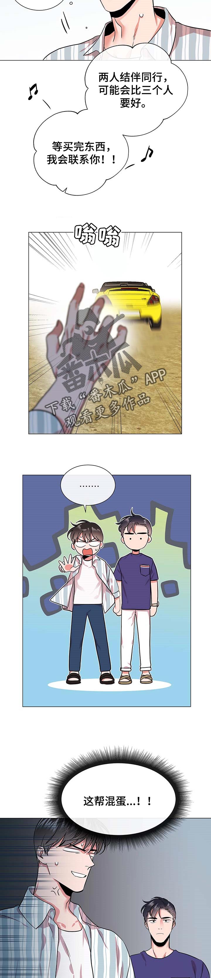 第143话 第2页