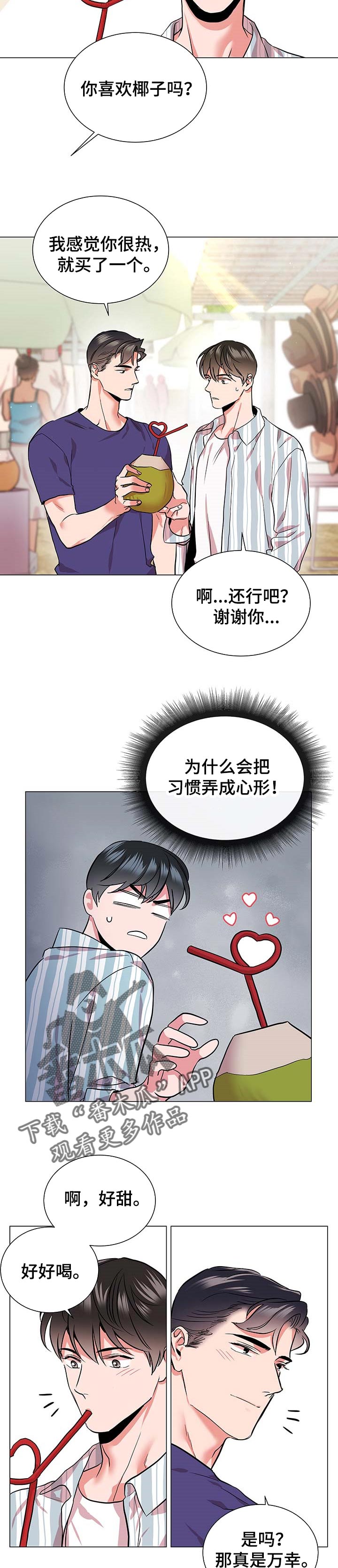 第143话 第5页