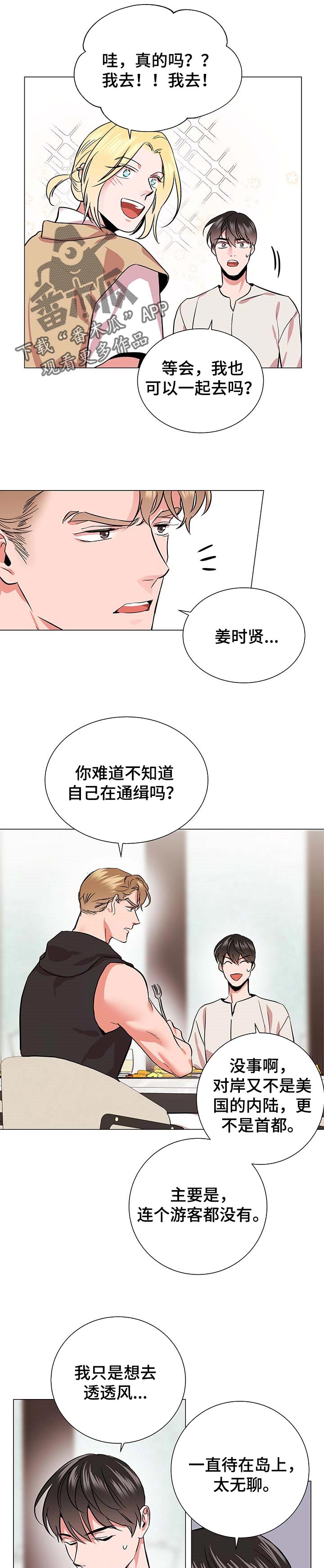 第142话 第3页