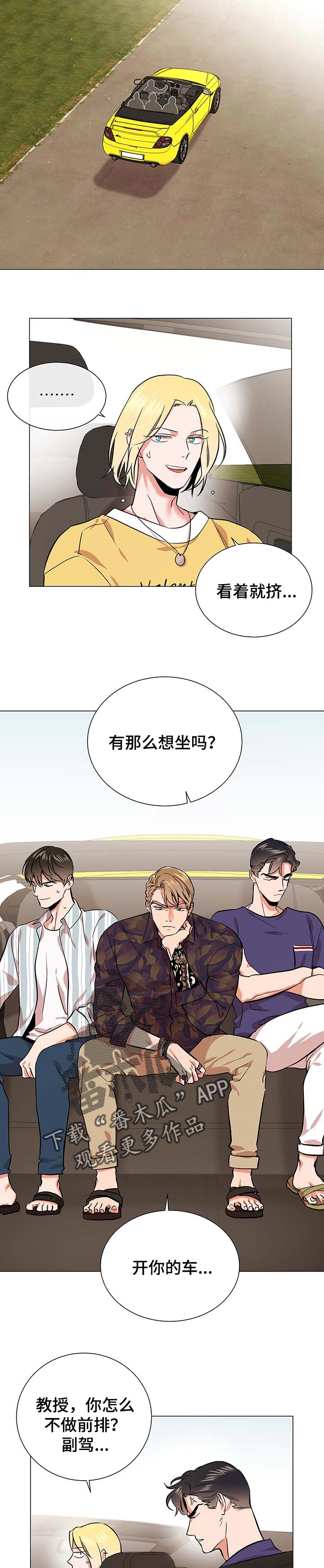 第142话 第6页