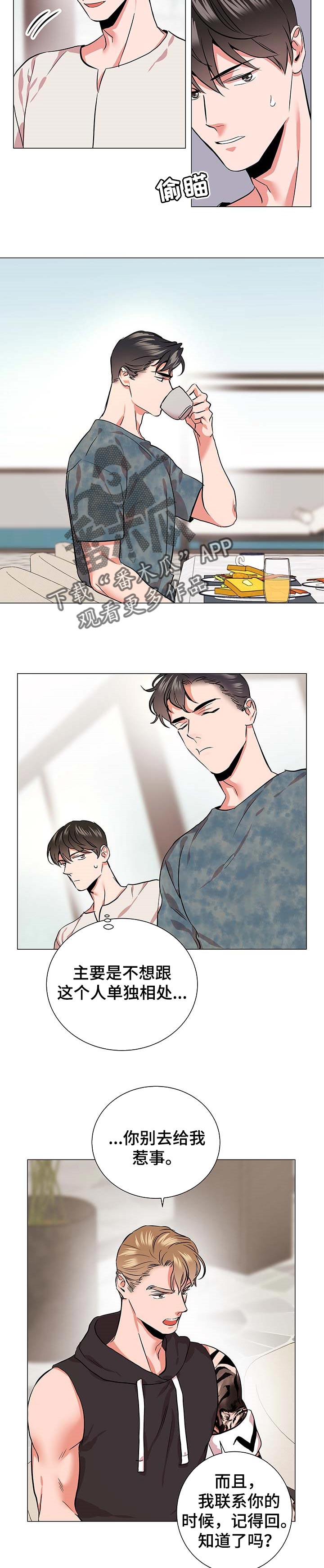 第142话 第4页
