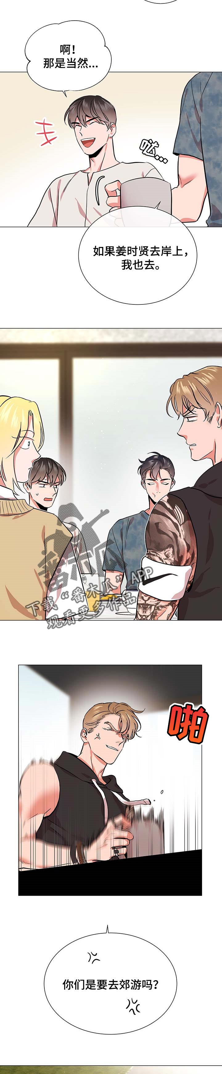 第142话 第5页