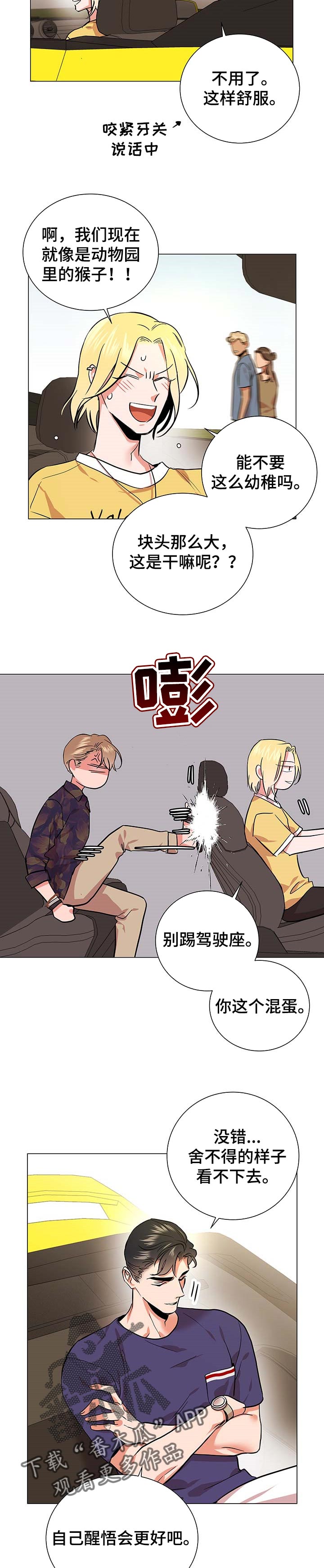 第142话 第7页