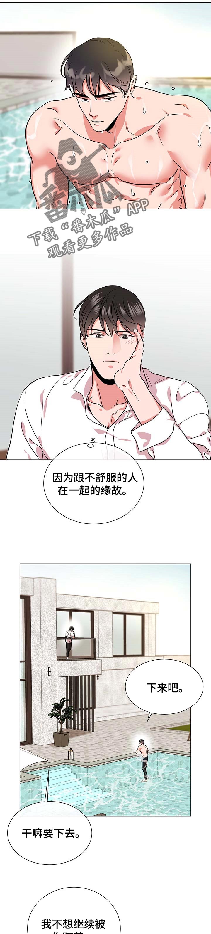 第141话 第2页