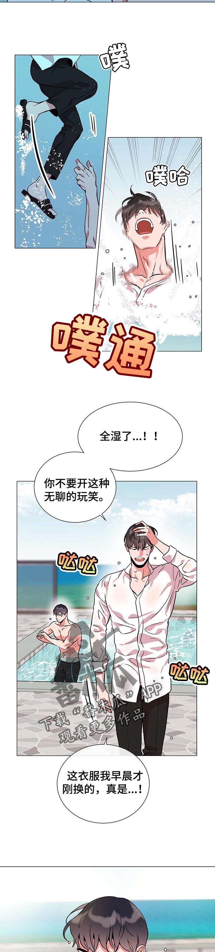 第141话 第8页
