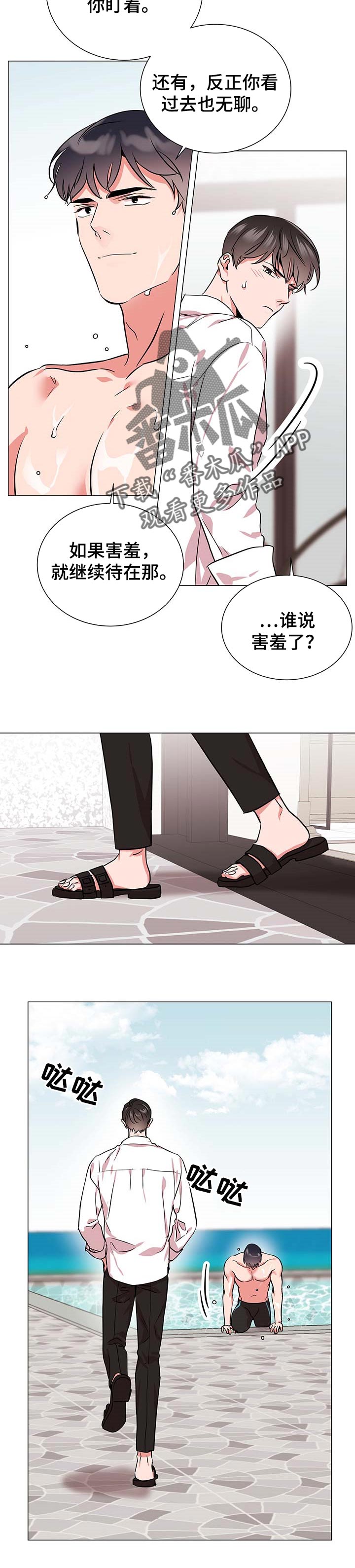 第141话 第3页