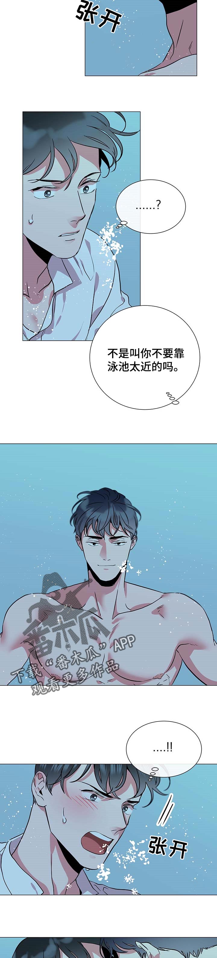 第141话 第6页