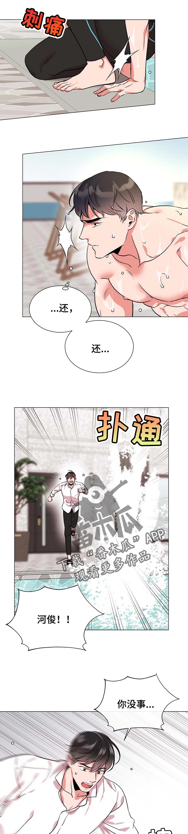 第141话 第4页