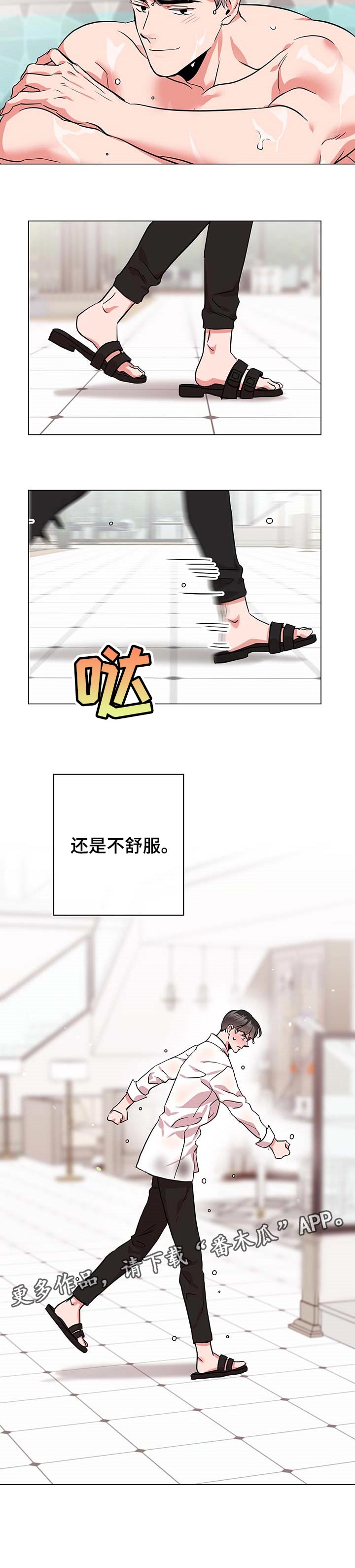 第141话 第9页