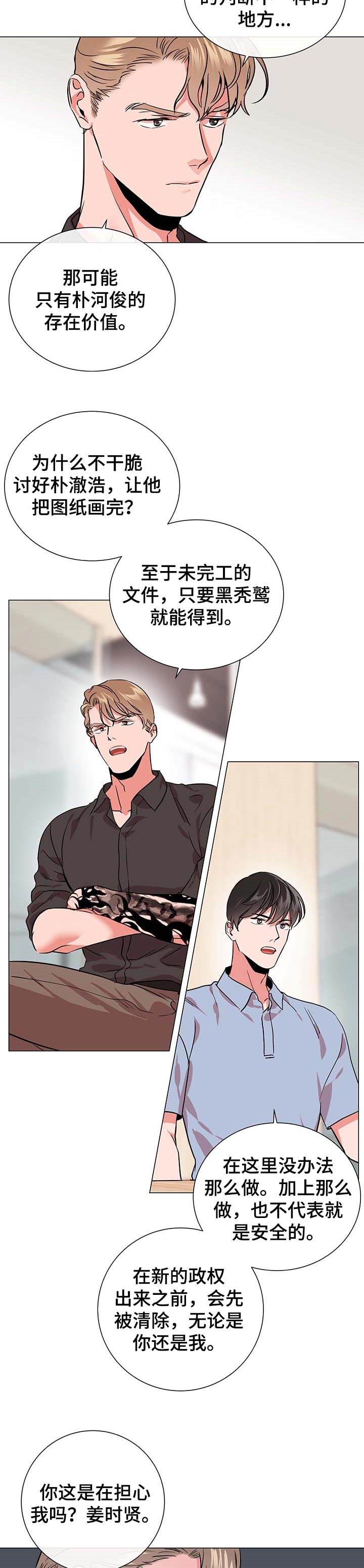 第140话 第3页