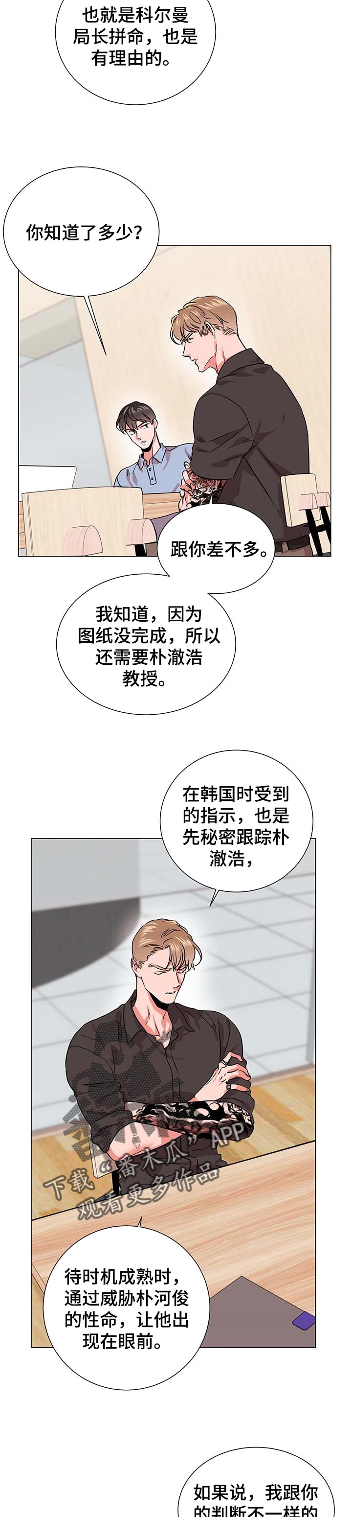 第140话 第2页