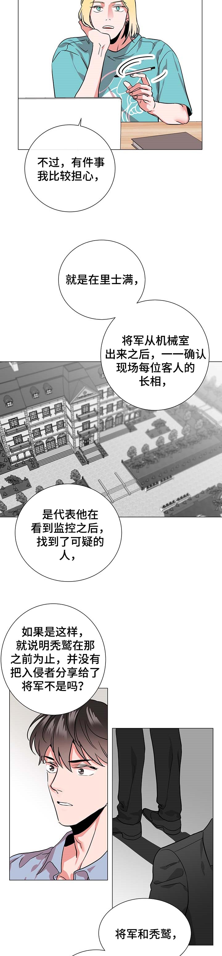 第140话 第5页